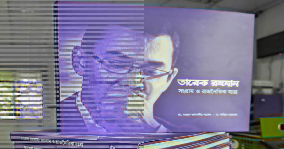 যে কারণে অসমাপ্ত রয়েই গেল তারেক রহমানের বিশ্ববিদ্যালয় জীবন