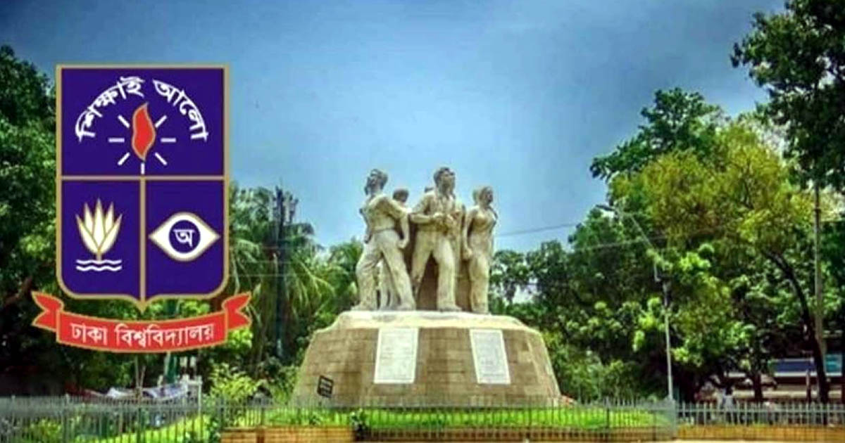 ঢাবিতে আজ থেকেই ঈদের ছুটি শুরু