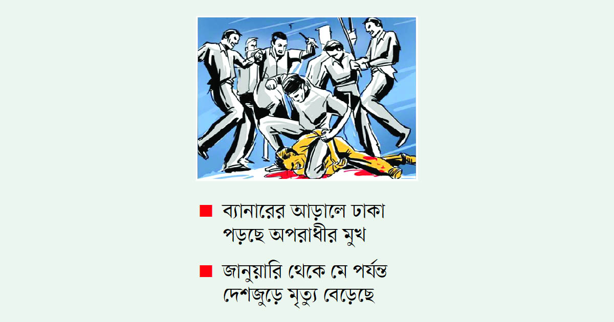 সংখ্যায় কমলেও থামেনি ‘মব’