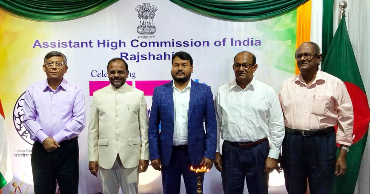 রাজশাহীতে ভারতীয় সাংস্কৃতিক সম্পর্ক পরিষদের ৭৭তম প্রতিষ্ঠাবার্ষিকী পালিত