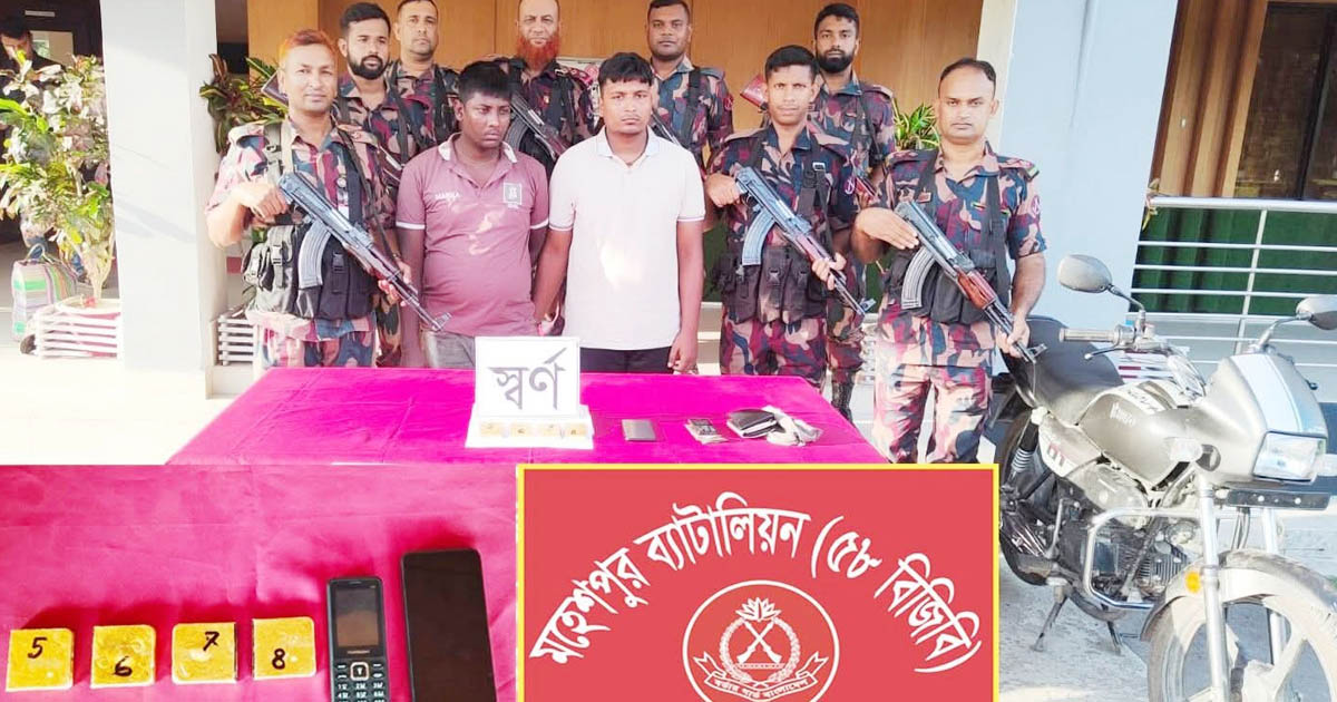 মহেশপুর সীমান্তে প্রায় ৪ কোটি টাকার স্বর্ণ সহ দুই পাচারকারী আটক 