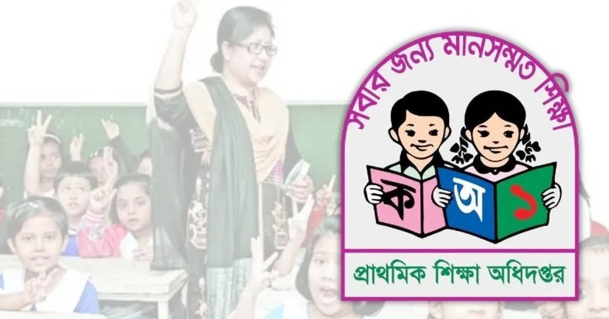 প্রাথমিক শিক্ষক নিয়োগে নতুন নিয়ম, থাকছে কোটা...