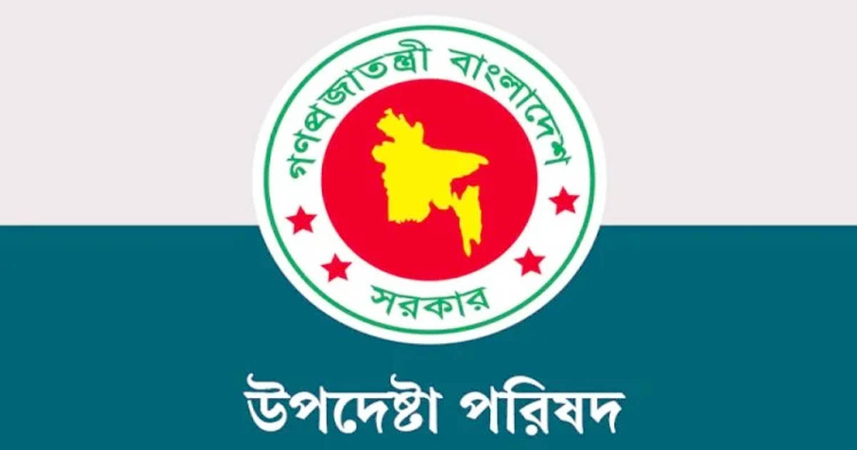 উপদেষ্টা পরিষদে গুরুত্বপূর্ণ রদবদল আজ