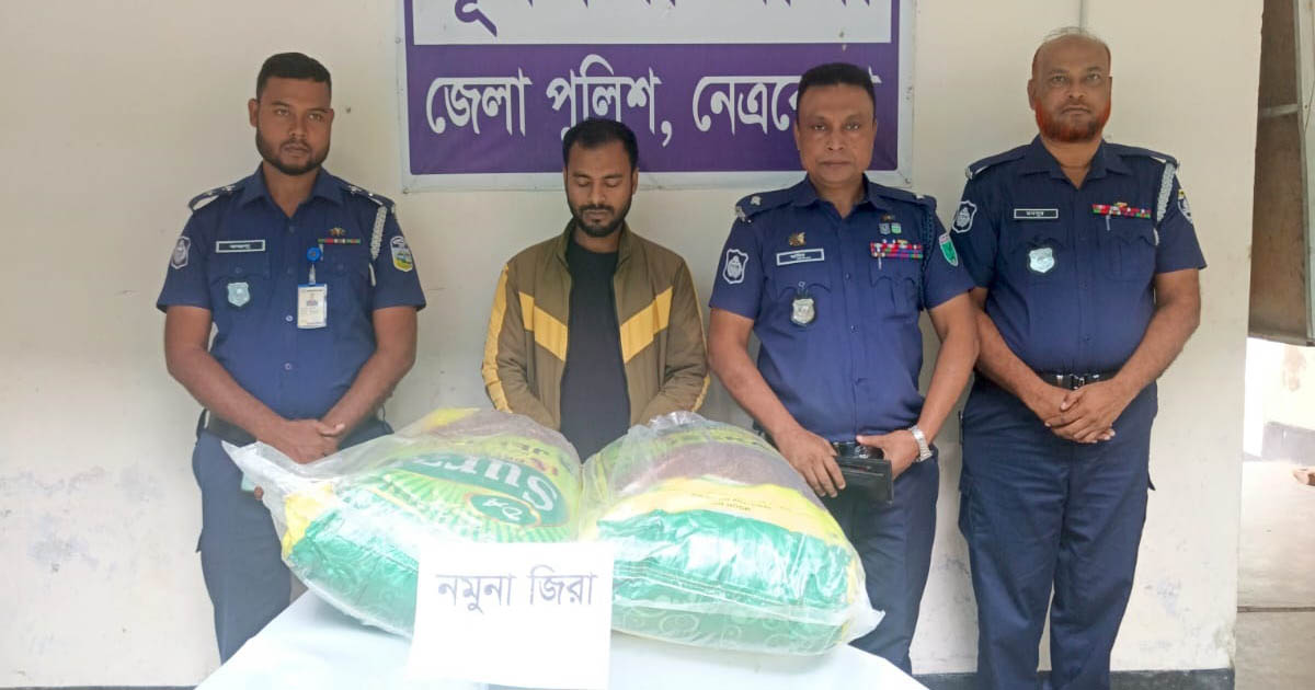 পূর্বধলায় পুলিশের অভিযানে ৬০০ কেজি ভারতীয় জিরাসহ যুবক গ্রেপ্তার