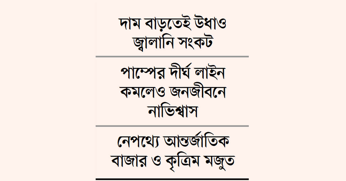 স্বস্তির আড়ালে খরচের নতুন ফাঁদ