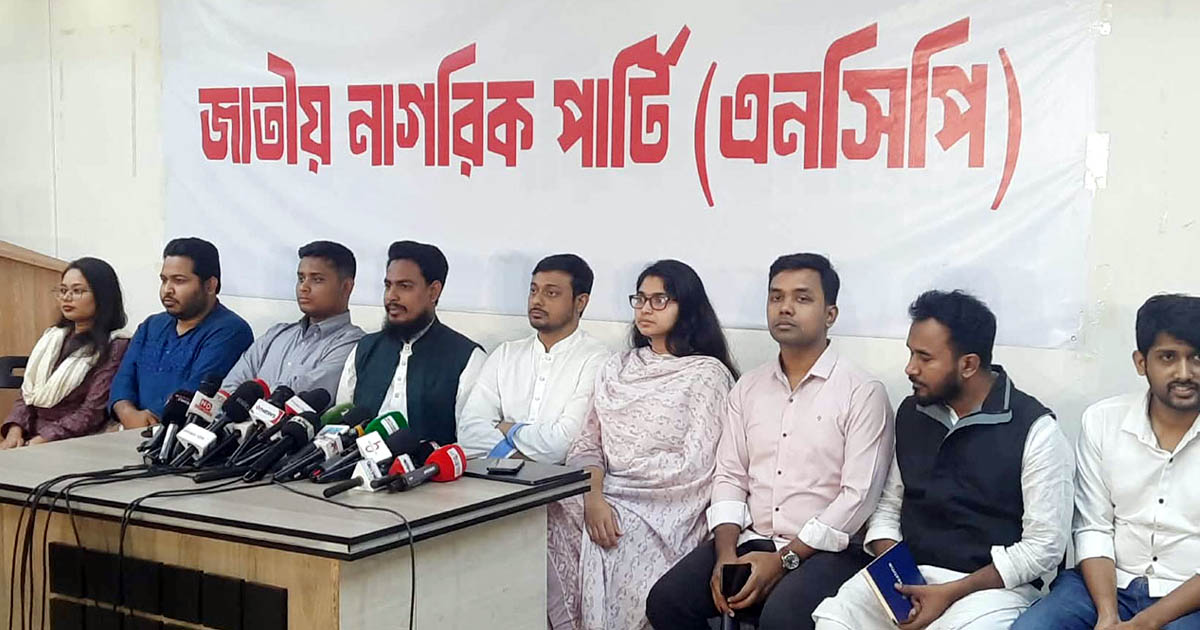 এনসিপির প্রথম দফায় ১২৫ প্রার্থী ঘোষণা