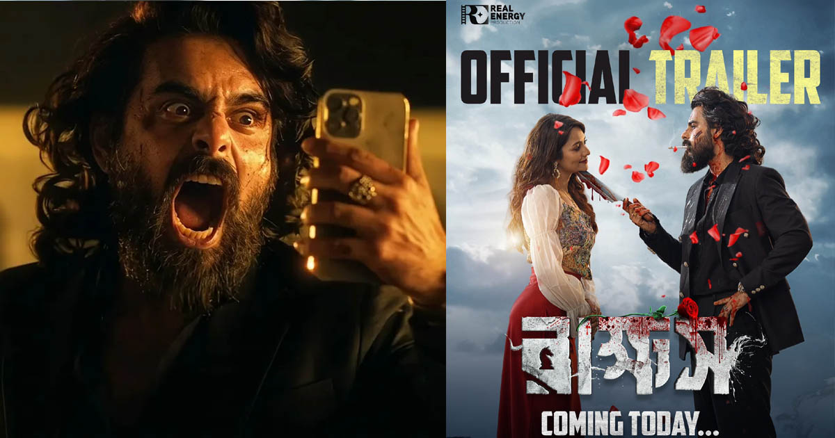 ‘রাক্ষস’ এর ট্রেলার মুক্তি, নৃশংসতা আর প্রেমের রোমহর্ষক আভাস