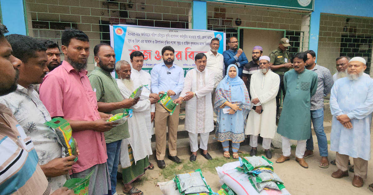 ভেড়ামারায় ২ হাজার কৃষকের মাঝে বিনামূল্যে সার ও বীজ বিতরণ
