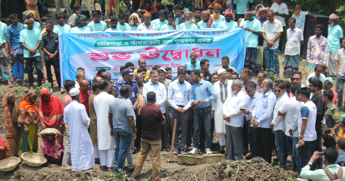 পাংশায় পৃথক দুটি খালের পুনঃখনন কাজের উদ্বোধন