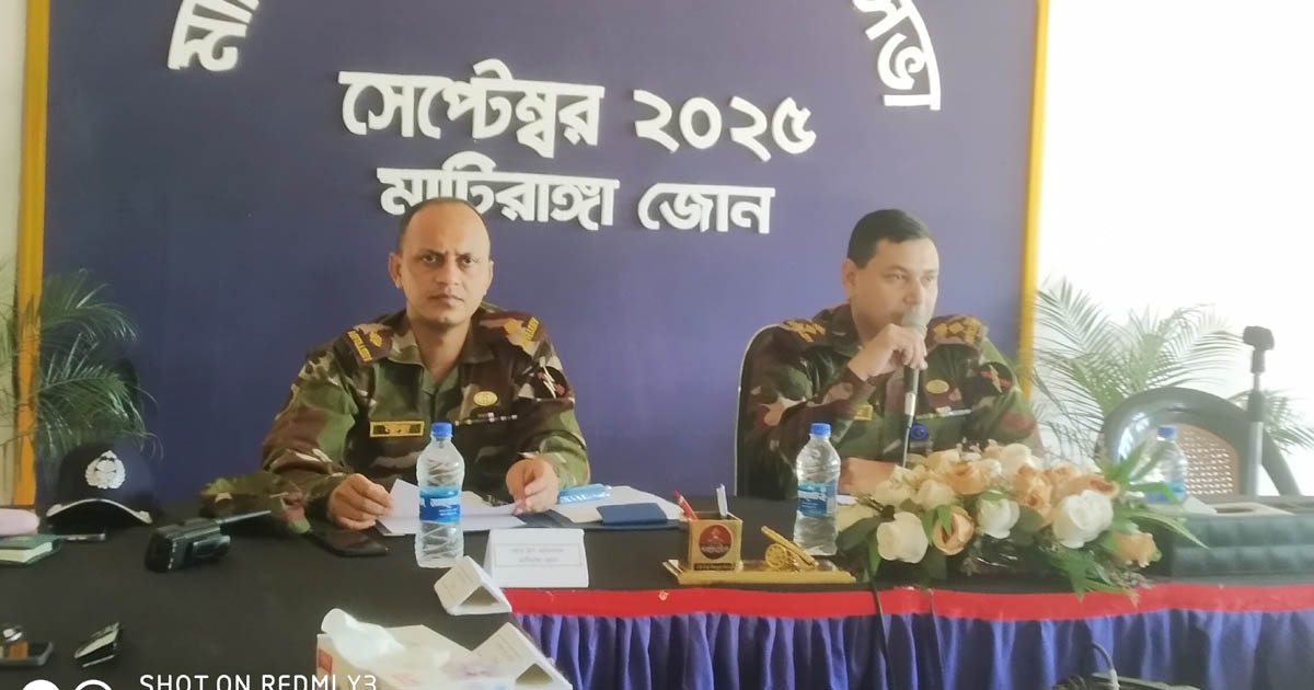 মাটিরাঙ্গা জোনের উদ্যোগে মাসিক নিরাপত্তা সমন্বয় সভা অনুষ্ঠিত