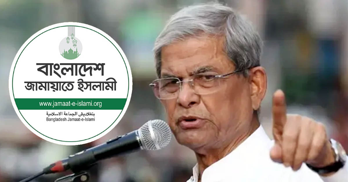 মির্জা ফখরুলের মন্তব্যে জামায়াতের ক্ষোভ-প্রত্যাখ্যান
