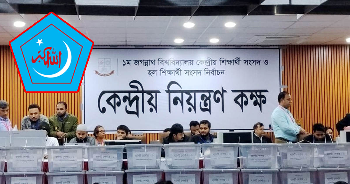 ৮ কেন্দ্রের ফল প্রকাশ, শিবির প্রার্থীরা এগিয়ে