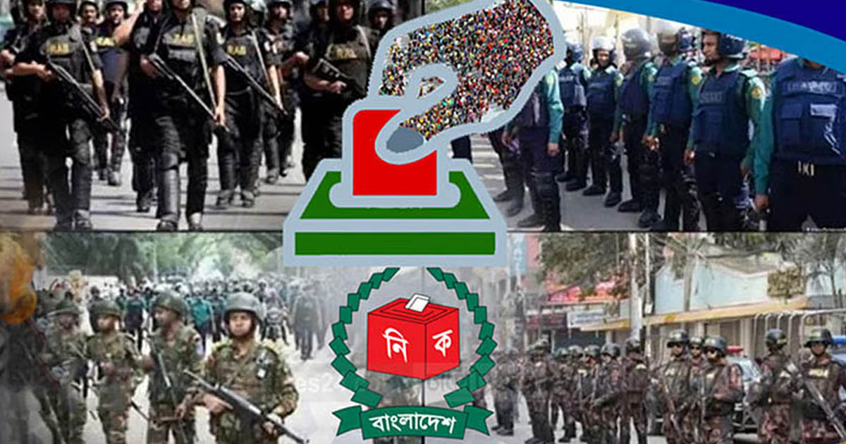 ত্রয়োদশ জাতীয় নির্বাচন ও গণভোট আজ, সর্বোচ্চ নিরাপত্তা বলয়ে দেশ