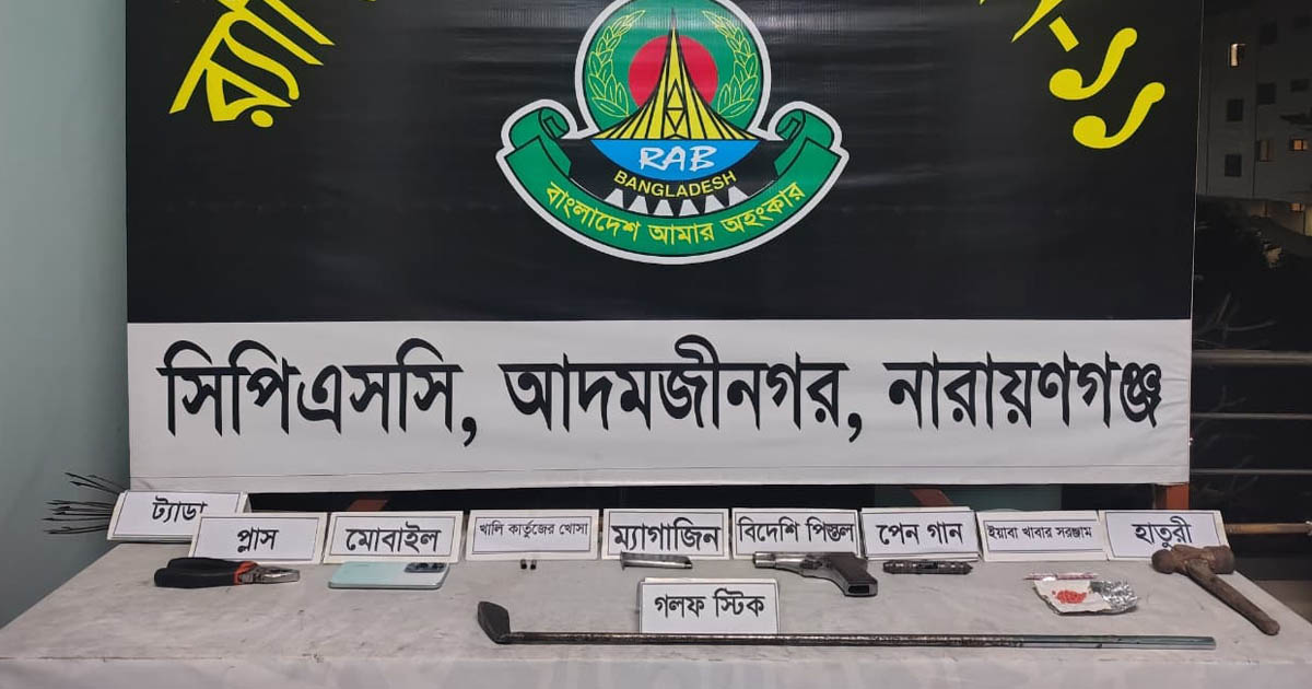 সিদ্ধিরগঞ্জে ভুয়া র‌্যাব-ডিবি পরিচয়ে সোর্স বাবু পিস্তলসহ গ্রেপ্তার