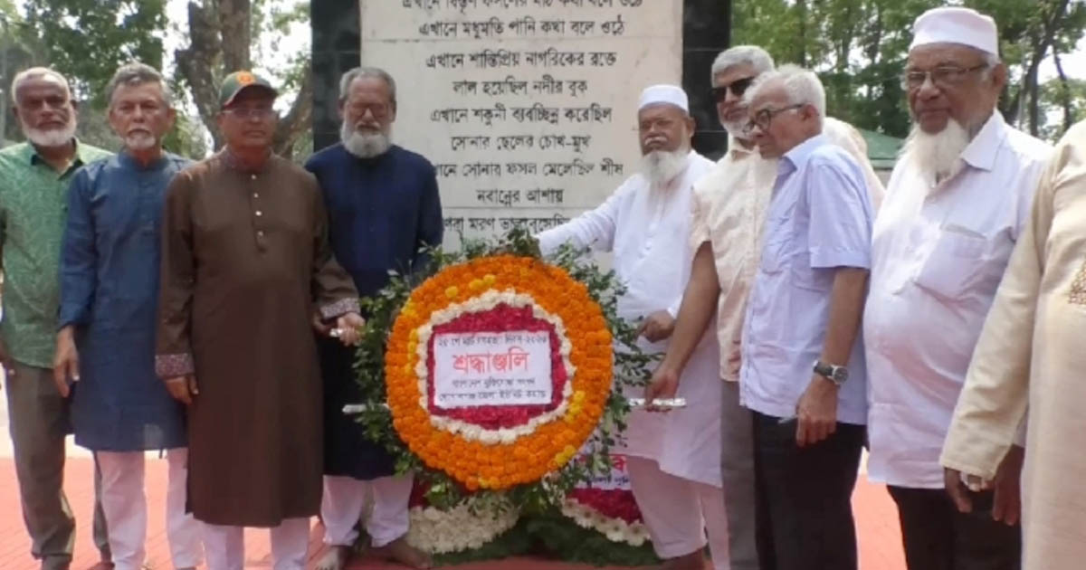 গোপালগঞ্জে যথাযোগ্য মর্যাদায় গণহত্যা দিবস পালিত