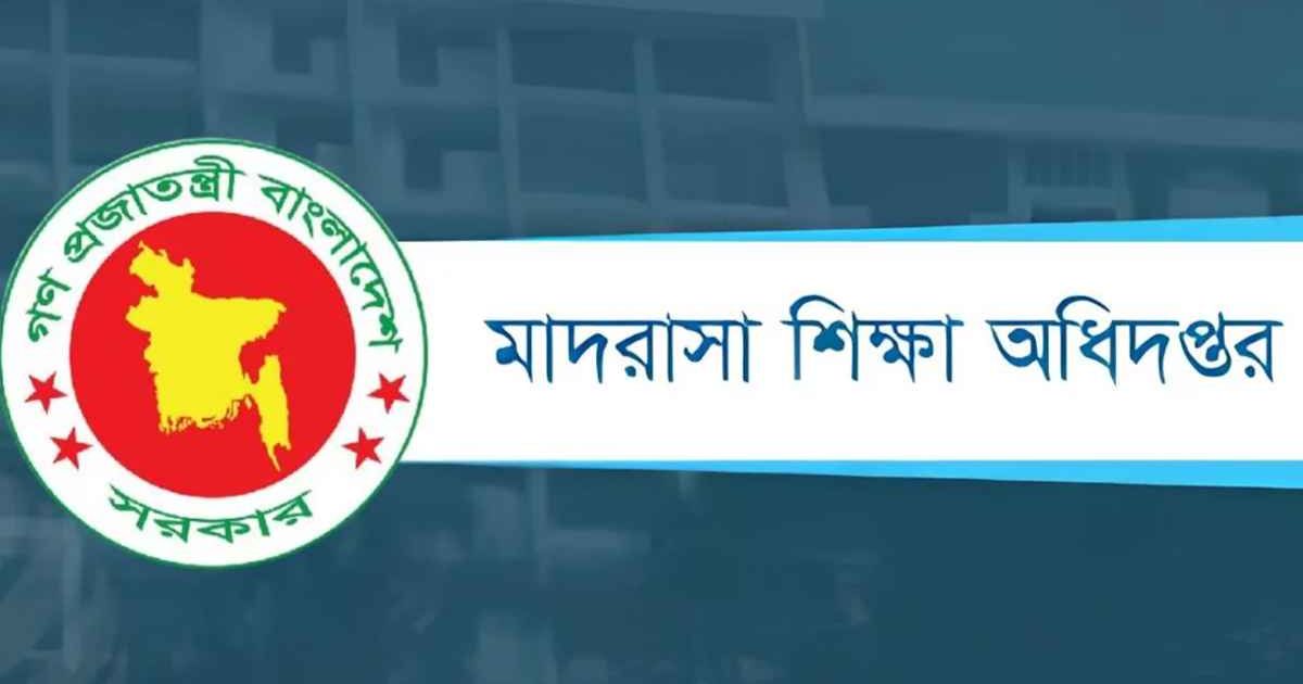 মাদরাসা শিক্ষকরা ঈদ বোনাস পাবেন কবে?