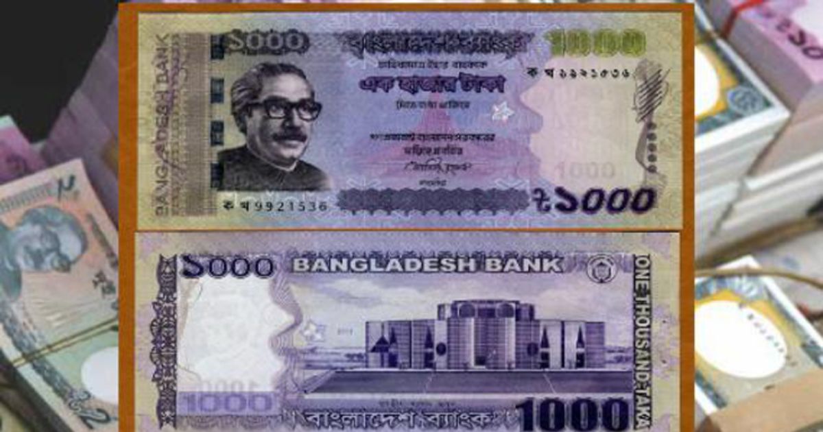 ঈদের আগেই বাড়ছে জাল টাকার আতঙ্ক, করণীয় কী?