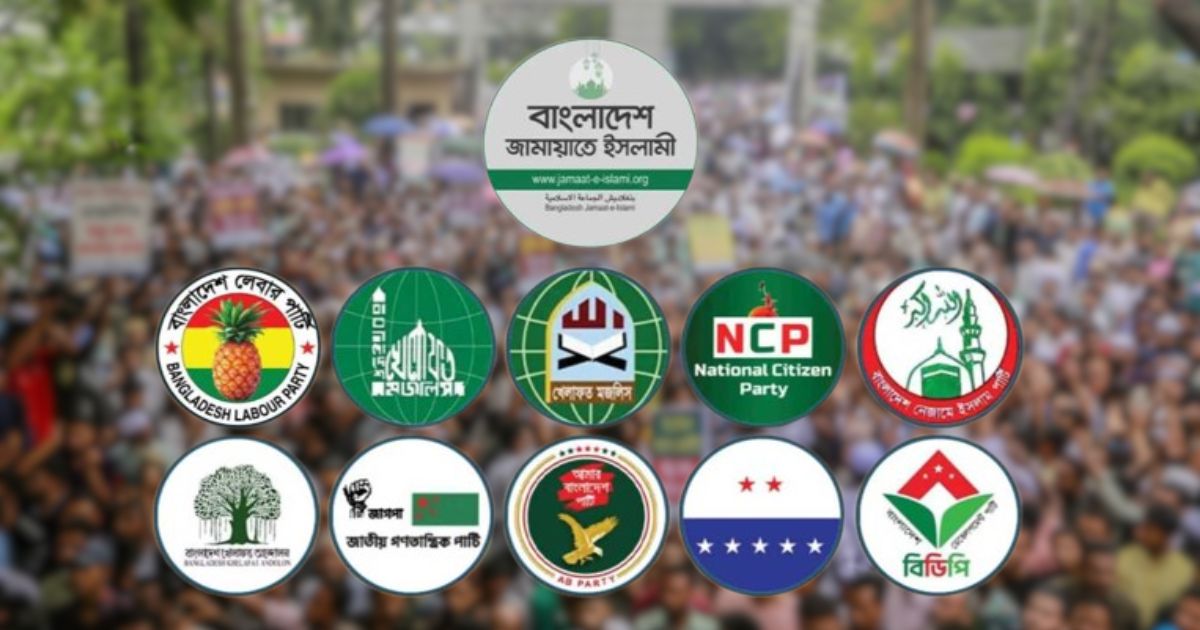 ১১ দলীয় জোটের বিক্ষোভের ডাক