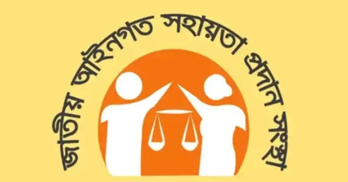 লিগ্যাল এইডে সোয়া ২ লাখ মামলা নিষ্পত্তি