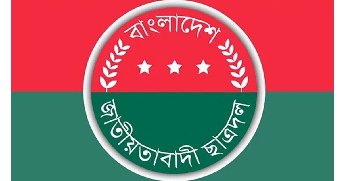 বরিশাল বিশ্ববিদ্যালয় ছাত্রদলের ২ নেতা বহিষ্কার