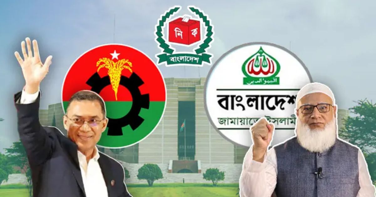 বিএনপি পেয়েছে ৫০ শতাংশ ভোট, কত শতাংশ পেল জামায়াত