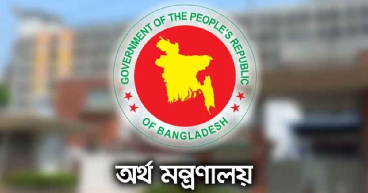 কে হচ্ছেন নতুন অর্থমন্ত্রী, জানা গেল 