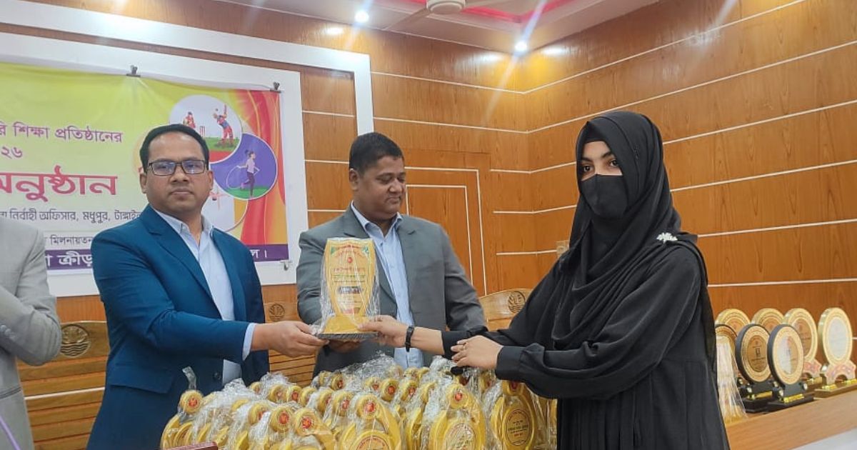 মধুপুরে বাংলাদেশ জাতীয় স্কুল, মাদরাসা ও কারিগরি শিক্ষা প্রতিষ্ঠানের পুরস্কার বিতরণ 