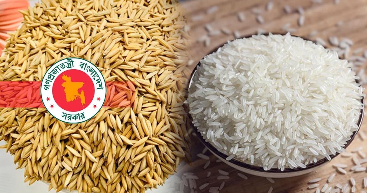 বোরো মৌসুমের ধান-চালের সংগ্রহ মূল্য নির্ধারণ