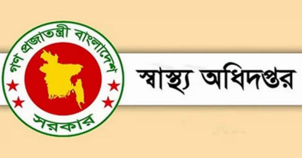 হাম পরিস্থিতি নিয়ে সংবাদ সম্মেলনে আসছে স্বাস্থ্য অধিদপ্তর