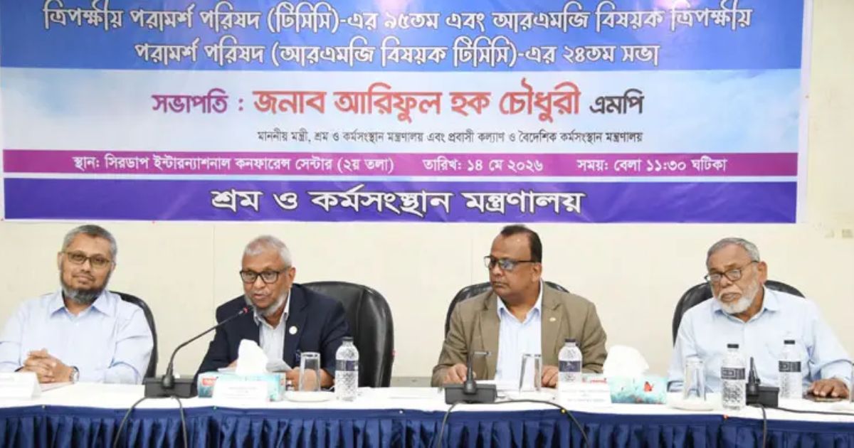 ২১ তারিখের মধ্যে ঈদ বোনাস পরিশোধের নির্দেশ শ্রমমন্ত্রীর