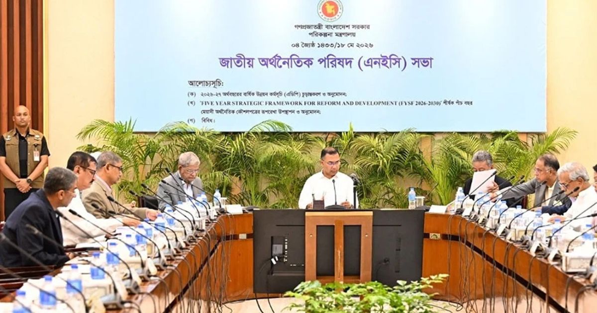 প্রধানমন্ত্রীর সভাপতিত্বে এনইসির সভা চলছে
