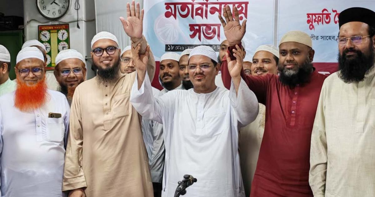 ঢাকার দুই সিটিতে মেয়র প্রার্থী ঘোষণা করল ইসলামী আন্দোলন