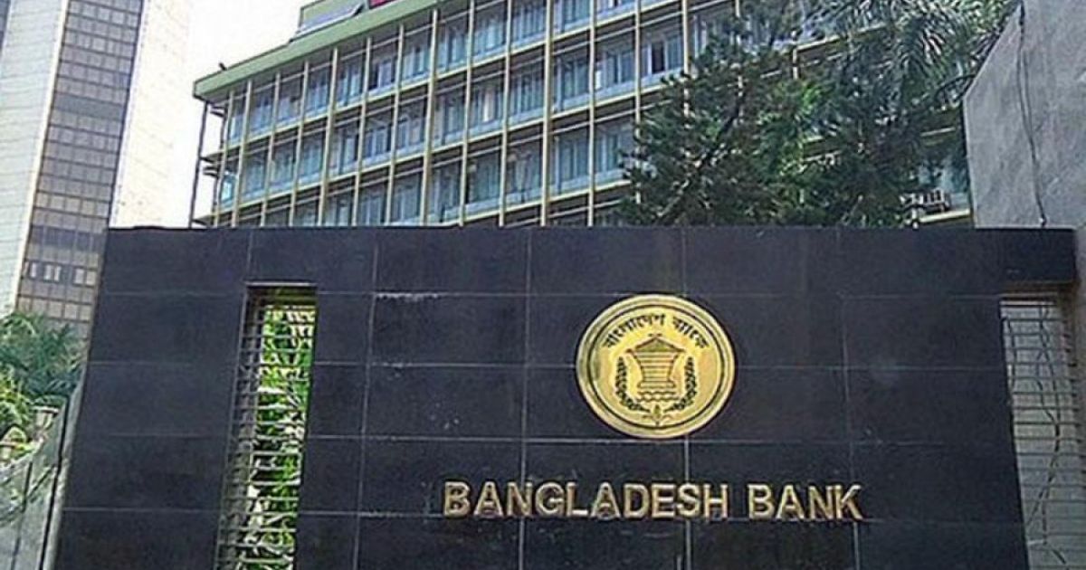 ঈদে ব্যাংকিং ও ডিজিটাল লেনদেন সচল রাখতে বাংলাদেশ ব্যাংকের নির্দেশনা