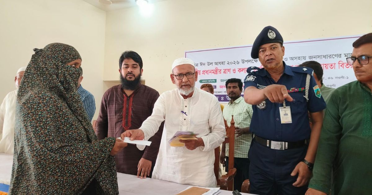 পোরশায় অসহায়দের মাঝে প্রধানমন্ত্রীর সহায়তা বিতরণ