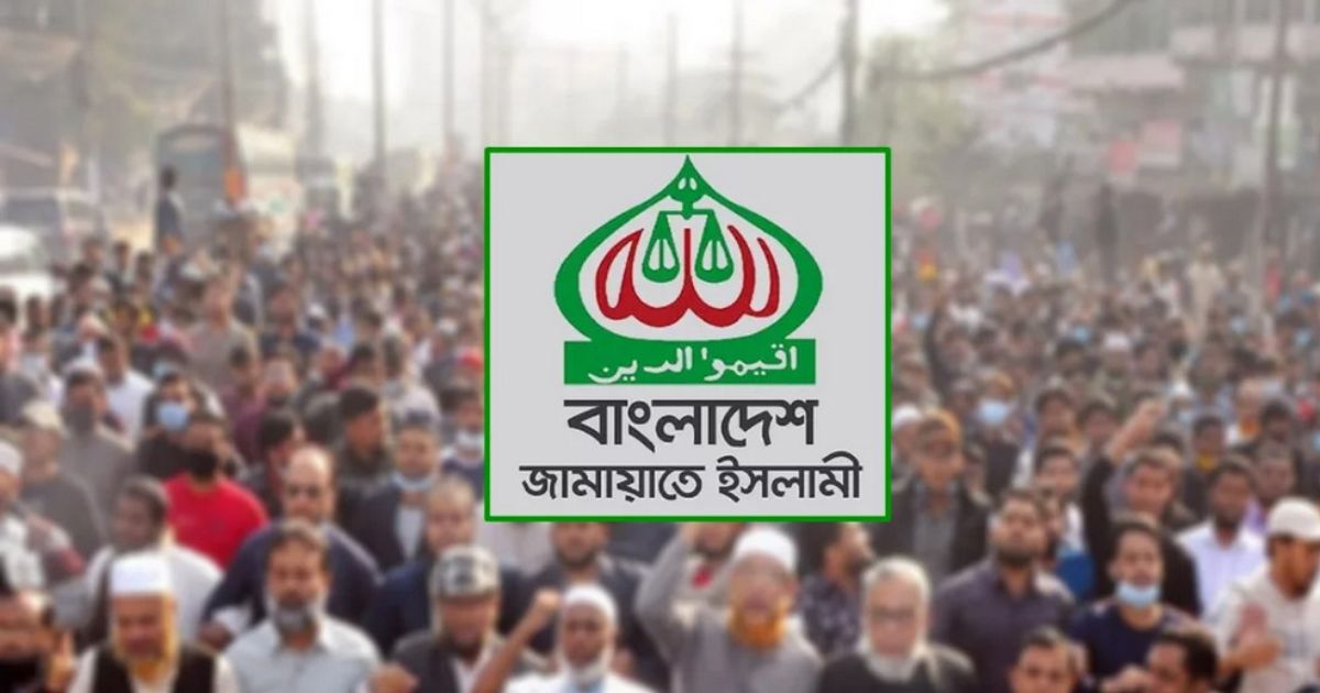 সমঝোতার নামে চাঁদাবাজিকে বৈধতা দেওয়ার বক্তব্যে জামায়াতের নিন্দা