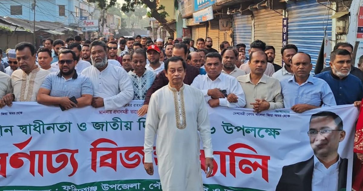 ফরিদগঞ্জে বিএনপির স্বাধীনতা দিবসের র‌্যালি, শহীদদের প্রতি শ্রদ্ধা নিবেদন
