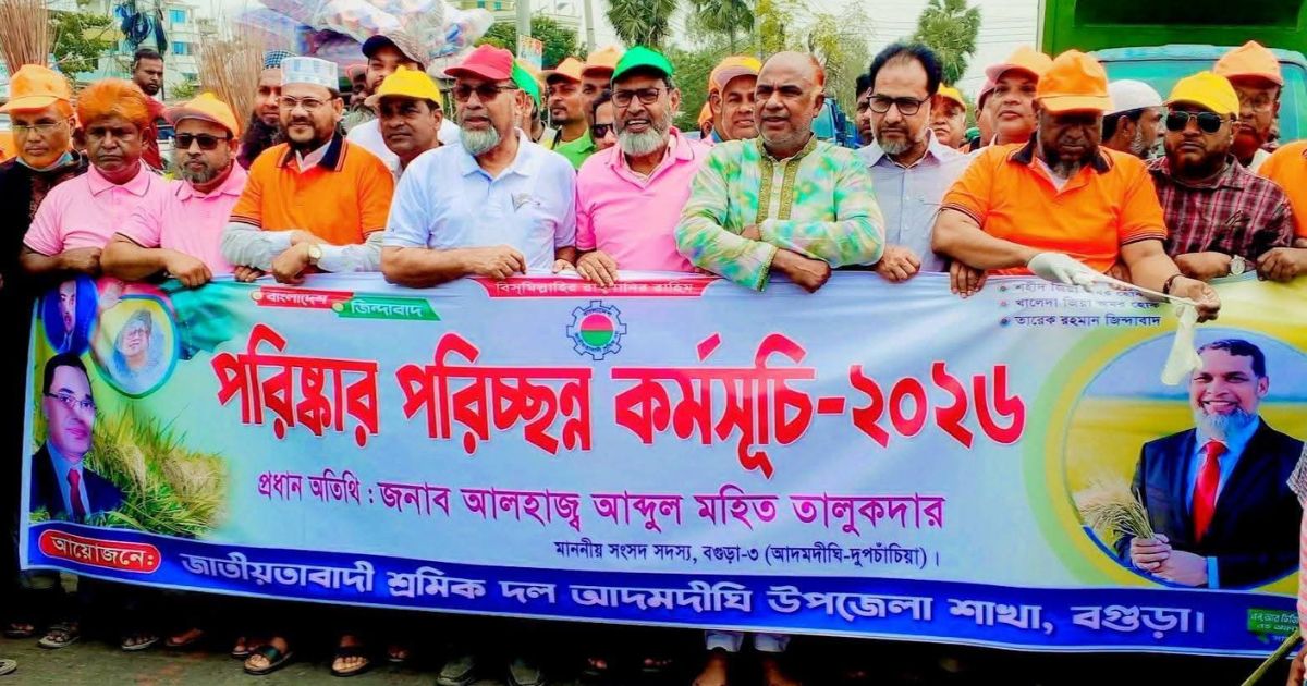 আদমদীঘিতে পরিচ্ছন্নতা কর্মসূচির উদ্বোধন