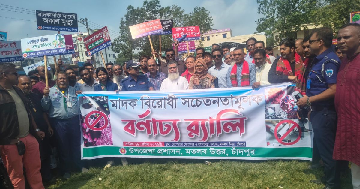 মতলবে সহস্রাধিক জনতা নিয়ে এমপির মাদকবিরোধী র‍্যালি ও সভা