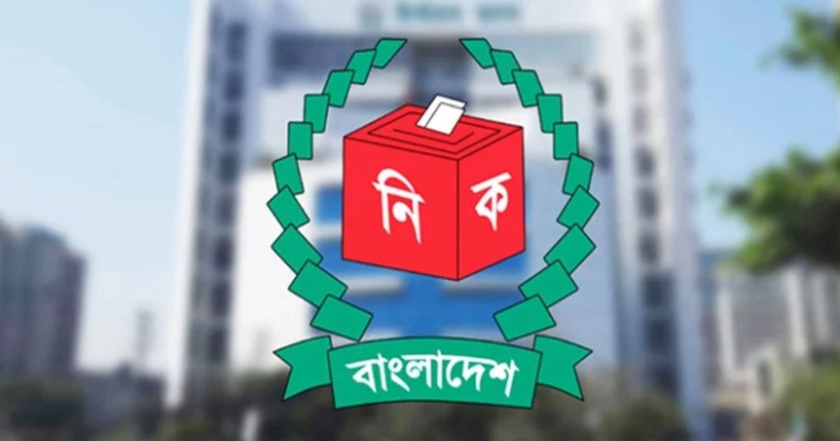 শেরপুর ও বগুড়ার উপনির্বাচনের সম্ভাব্য তারিখ জানাল ইসি