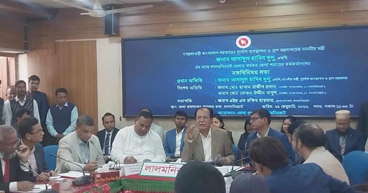 সরকারি কর্মকর্তাদের সঙ্গে লালমনিরহাটের তিন এমপির মতবিনিময়