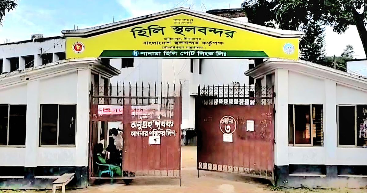 পশ্চিমবঙ্গের নির্বাচনকে কেন্দ্র করে হিলি স্থলবন্দরে আমদানি-রপ্তানি বন্ধ