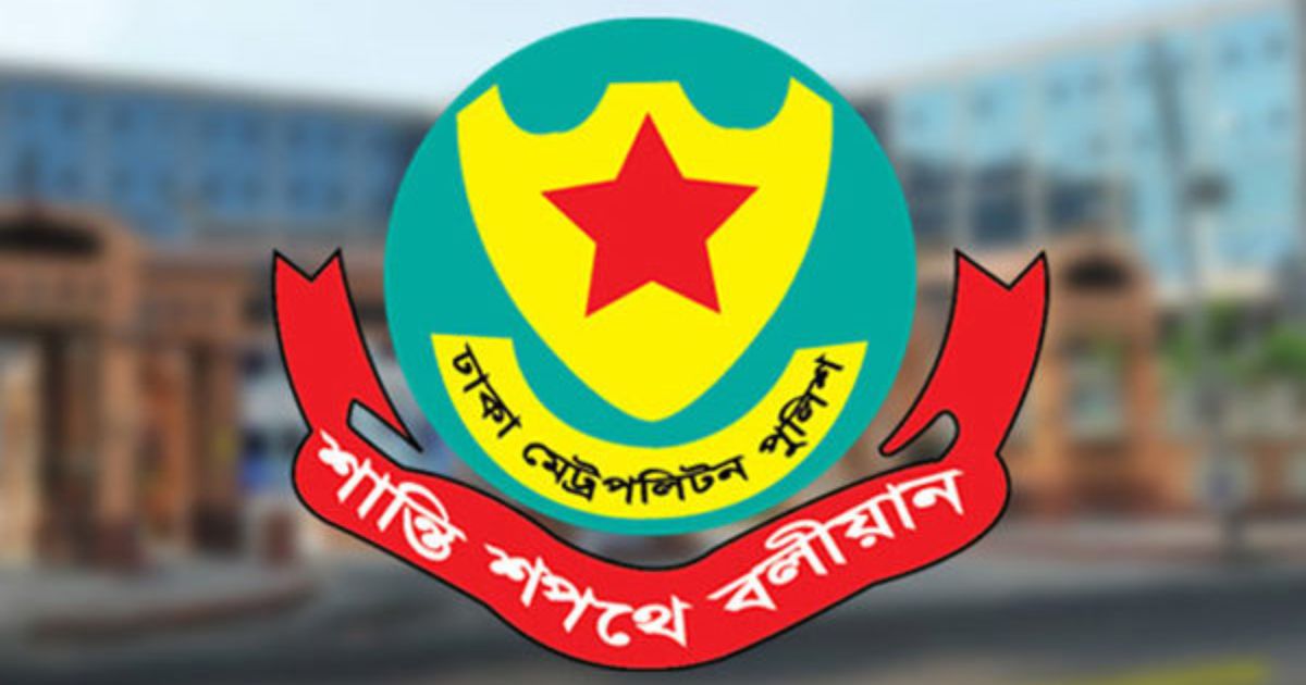 দেশের গুরুত্বপূর্ণ স্থাপনায় জঙ্গি হামলার শঙ্কা, কী বলছে ডিএমপি
