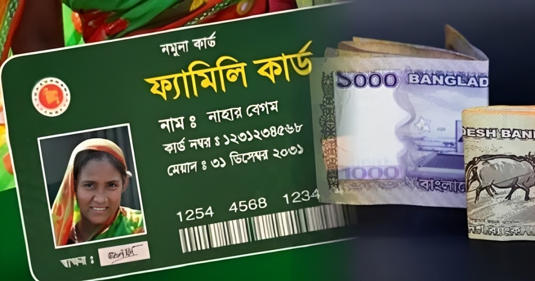 ফ্যামিলি কার্ড কীভাবে পাবেন, আবেদন করতে যা যা লাগবে
