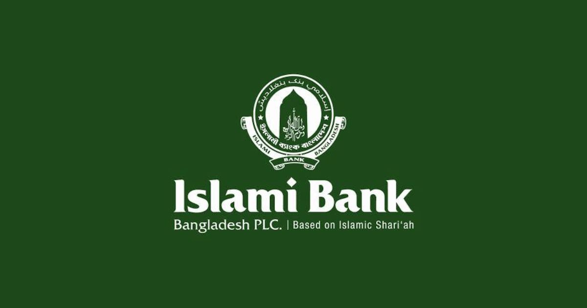 ইসলামী ব্যাংকের বিস্ময়কর প্রত্যাবর্তন: ধ্বংসস্তূপ থেকে আবার আস্থার শিখরে