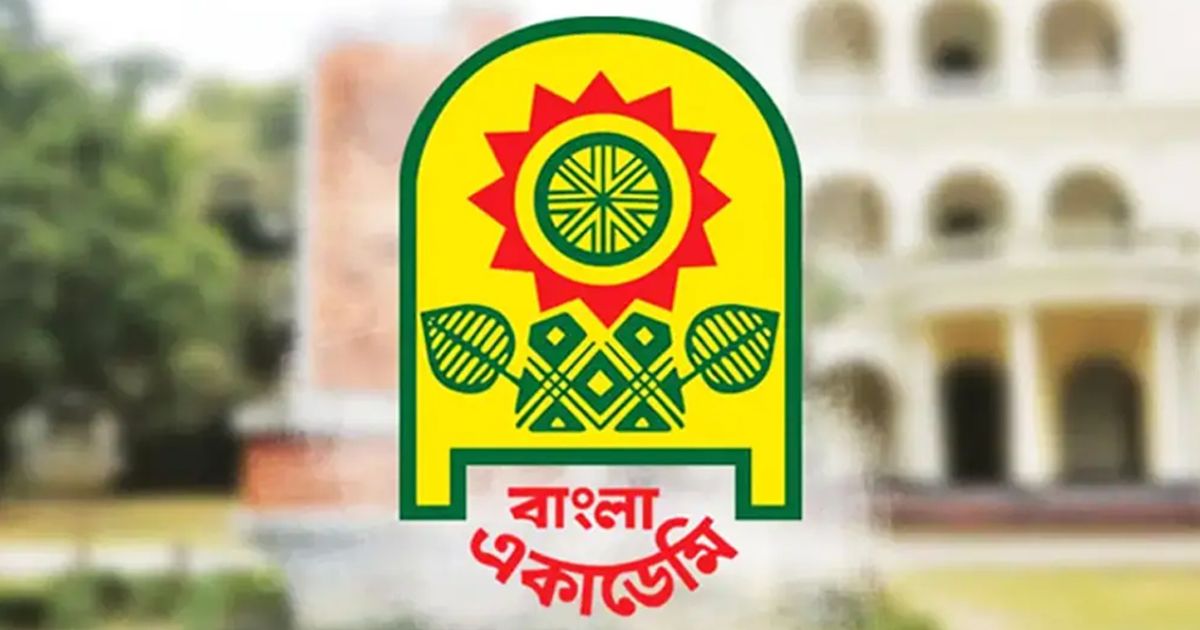 বাংলা একাডেমি সাহিত্য পুরস্কার পাচ্ছেন ৯ গুণীজন