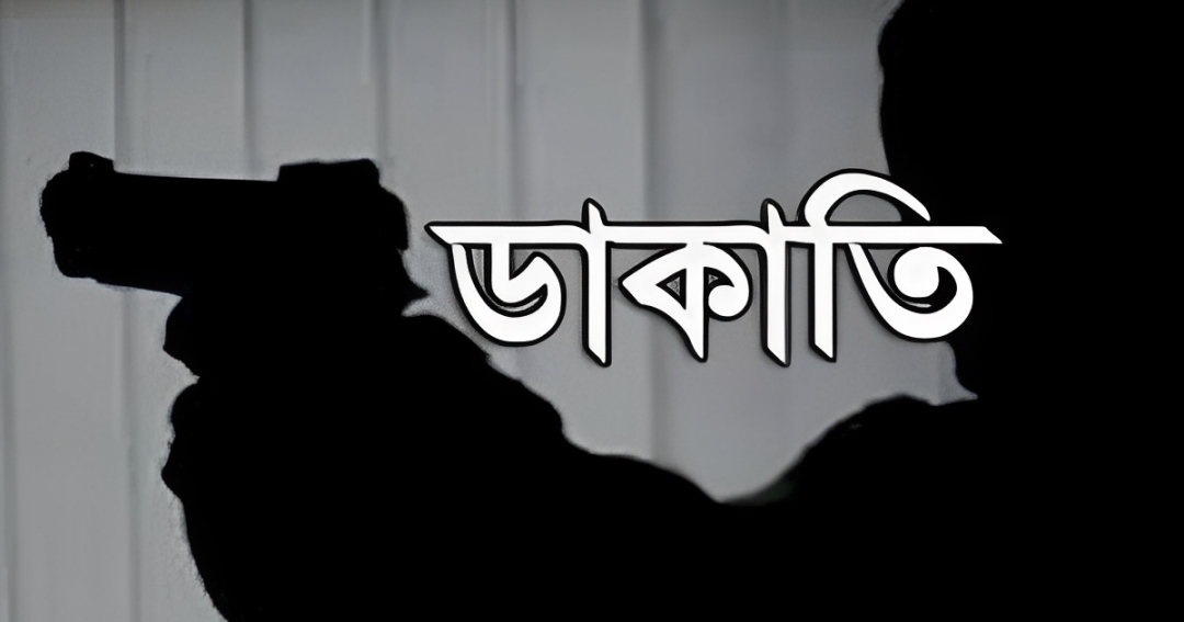 প্রবাসীর বাড়িতে ডাকাতির পর ঘটনা গোপন রাখতে কোরআন ছুঁইয়ে শপথ