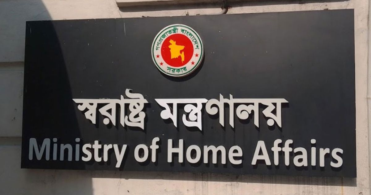 আরও ১ হাজার ২০২টি রাজনৈতিক মামলা প্রত্যাহার