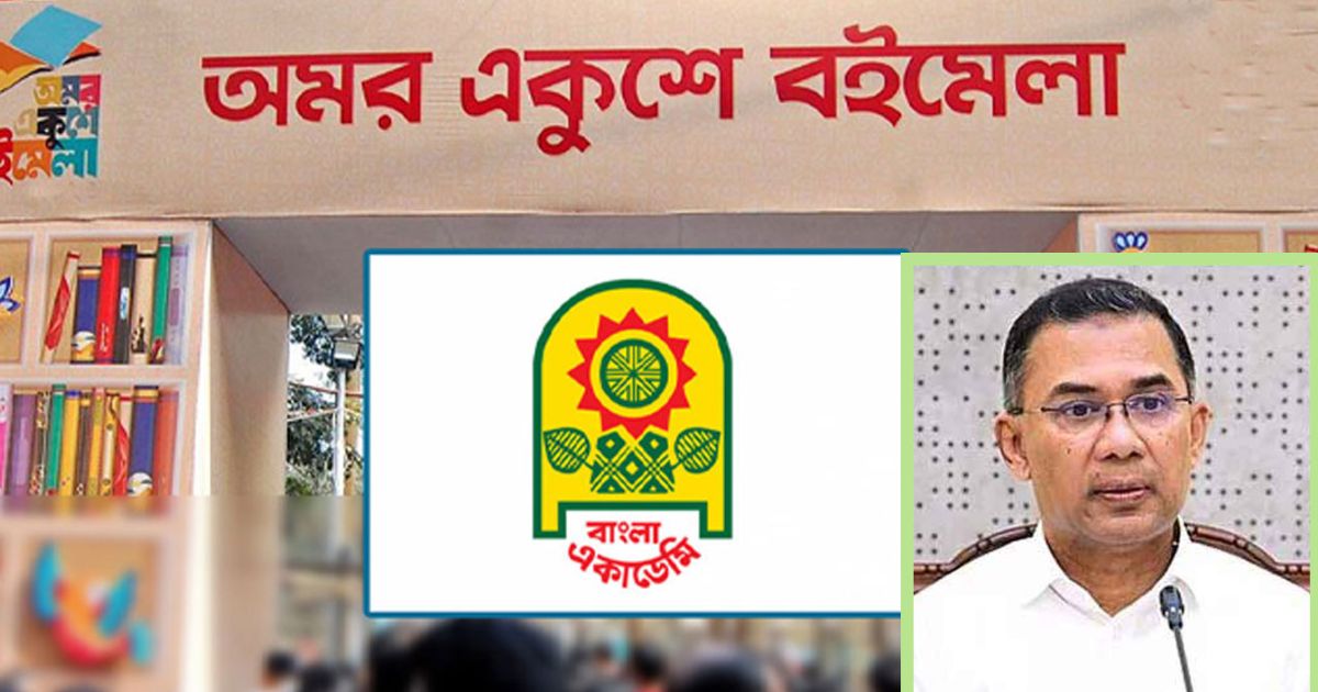 অমর একুশে বইমেলা শুরু হচ্ছে আজ, উদ্বোধন করবেন প্রধানমন্ত্রী