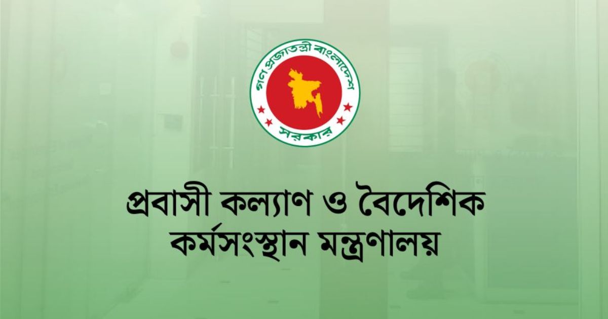 মধ্যপ্রাচ্যে প্রবাসী বাংলাদেশিদের সহায়তায় হটলাইন চালু