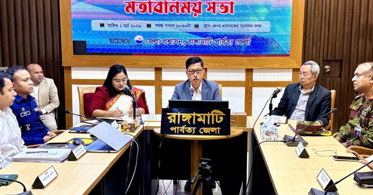 পার্বত্য চট্টগ্রামের উন্নয়নে সকল প্রতিষ্ঠানকে বৈষম্যহীন ও আন্তরিকভাবে কাজ করতে হবে